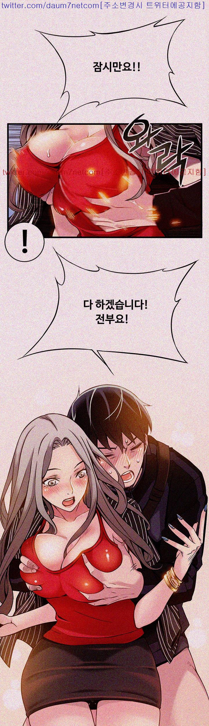Weak Point Raw Chapter 3 Page 55