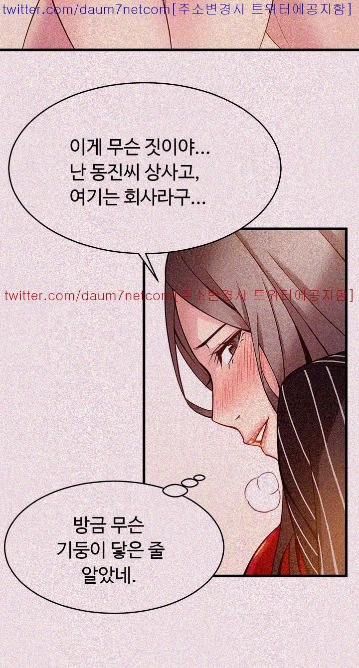 Weak Point Raw Chapter 3 Page 56