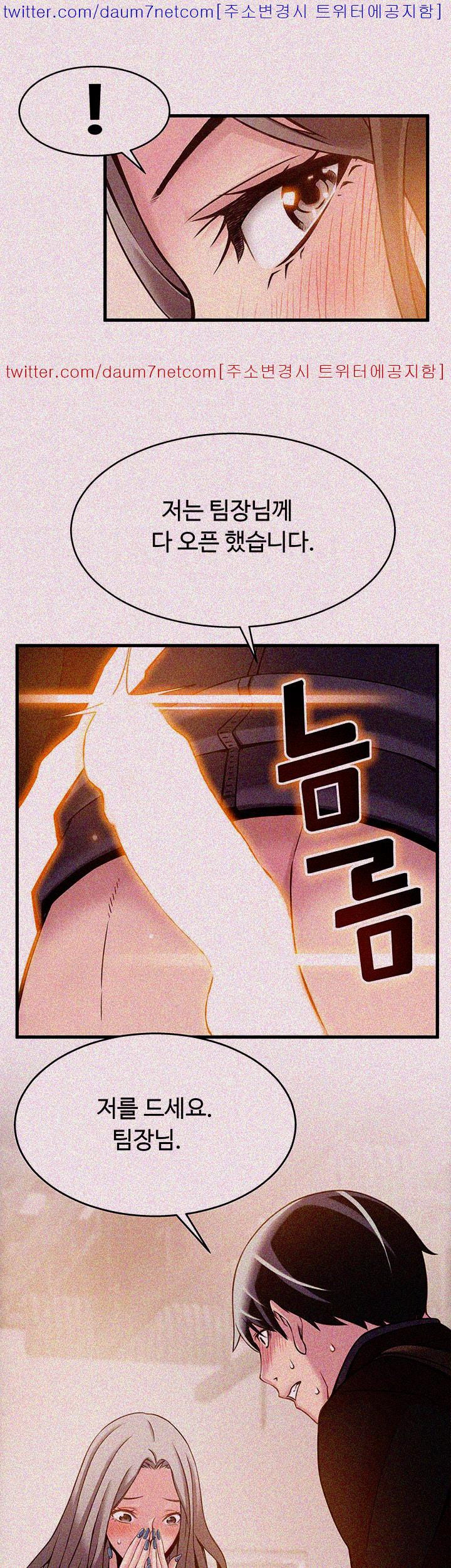 Weak Point Raw Chapter 3 Page 57