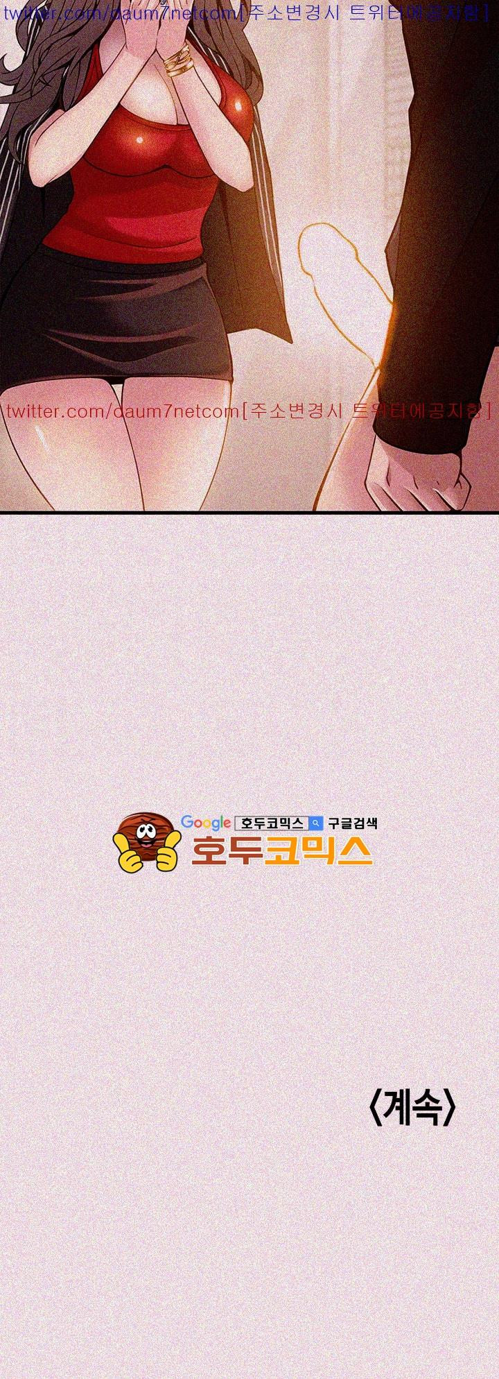 Weak Point Raw Chapter 3 Page 58