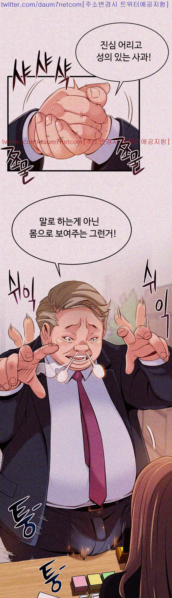 Weak Point Raw Chapter 3 Page 6