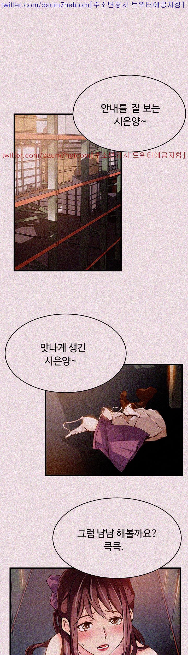 Weak Point Raw Chapter 3 Page 8