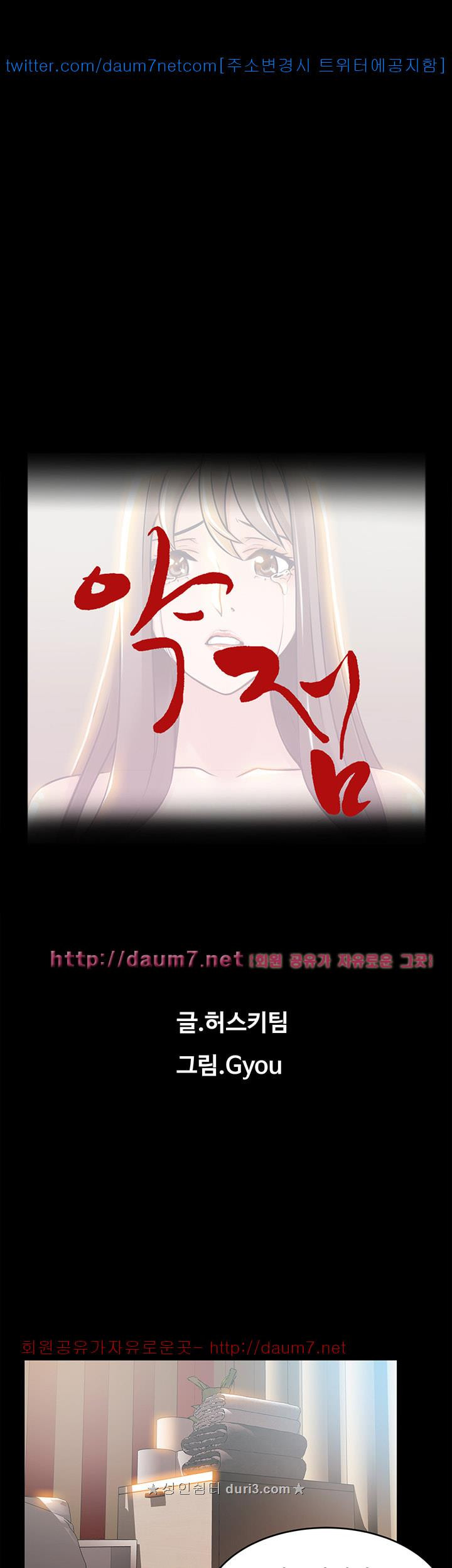 Weak Point Raw Chapter 30 Page 1