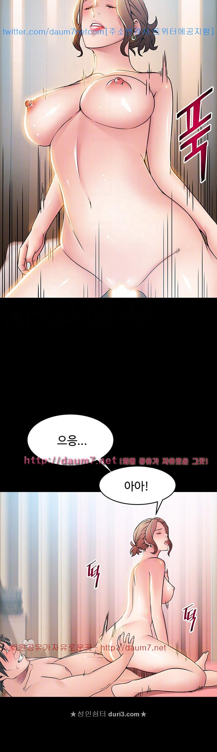 Weak Point Raw Chapter 30 Page 14