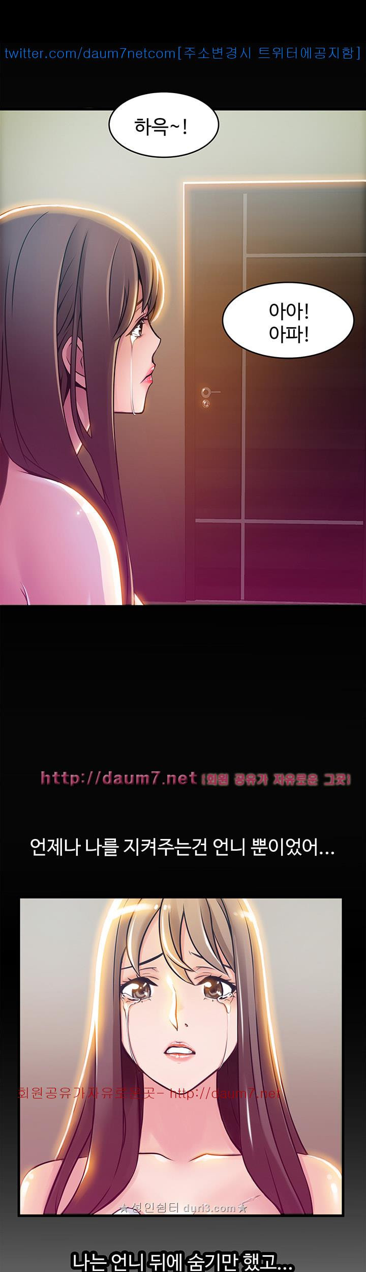 Weak Point Raw Chapter 30 Page 15