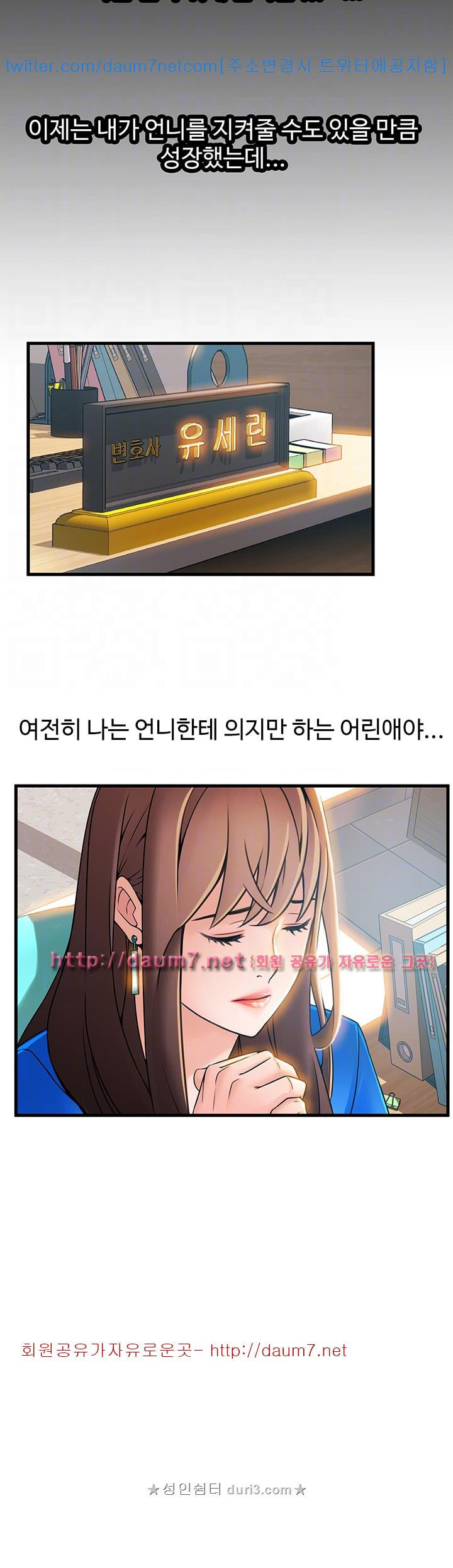 Weak Point Raw Chapter 30 Page 16