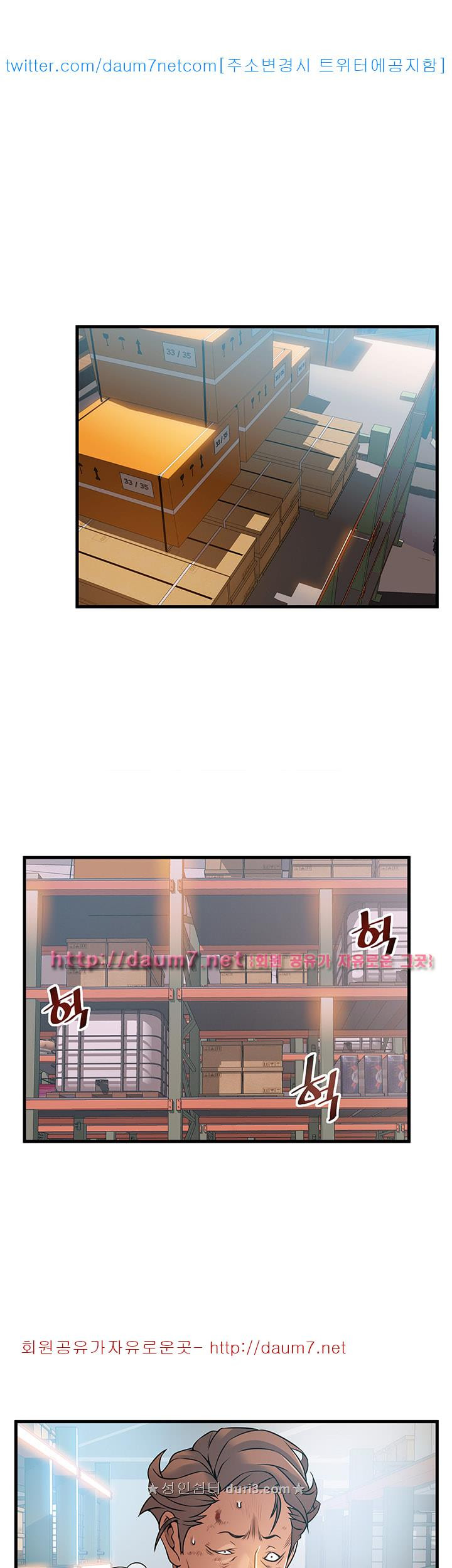 Weak Point Raw Chapter 30 Page 17