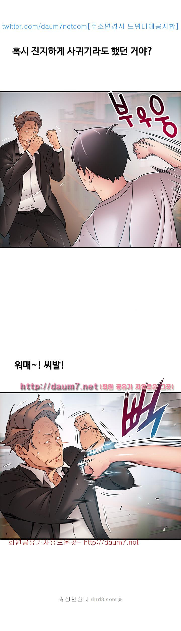 Weak Point Raw Chapter 30 Page 19