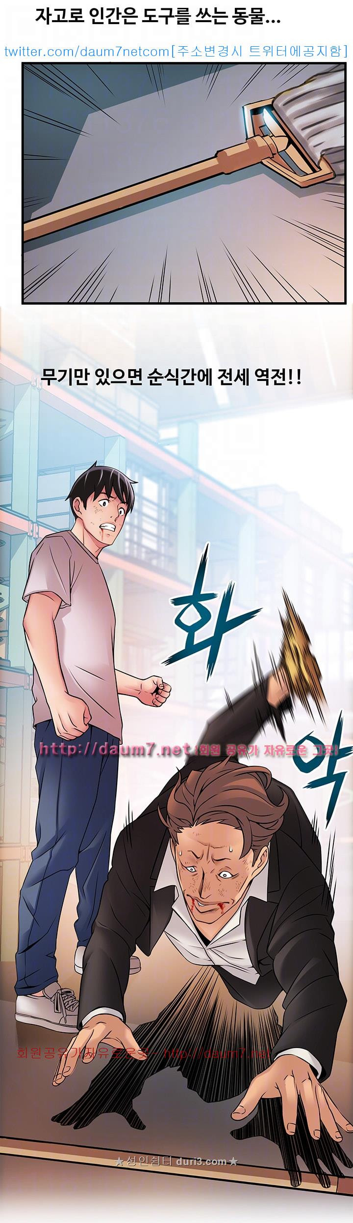 Weak Point Raw Chapter 30 Page 22