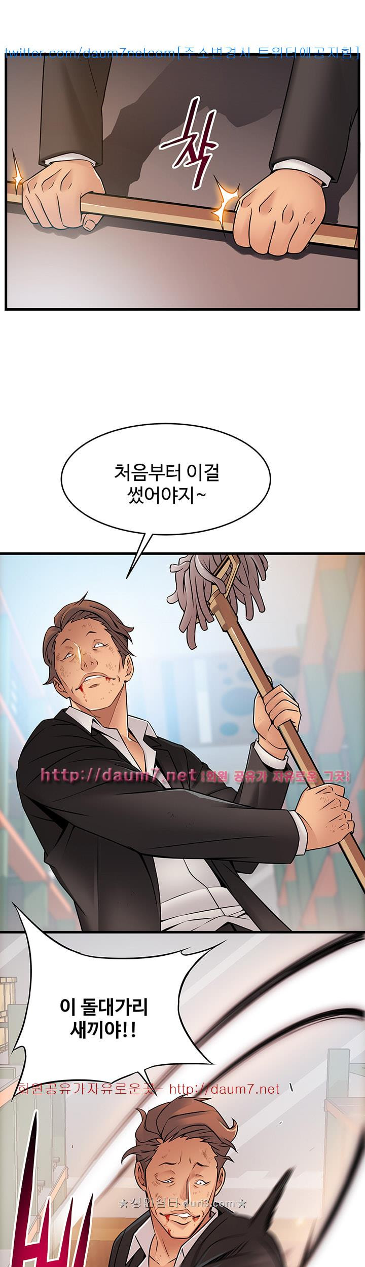 Weak Point Raw Chapter 30 Page 23