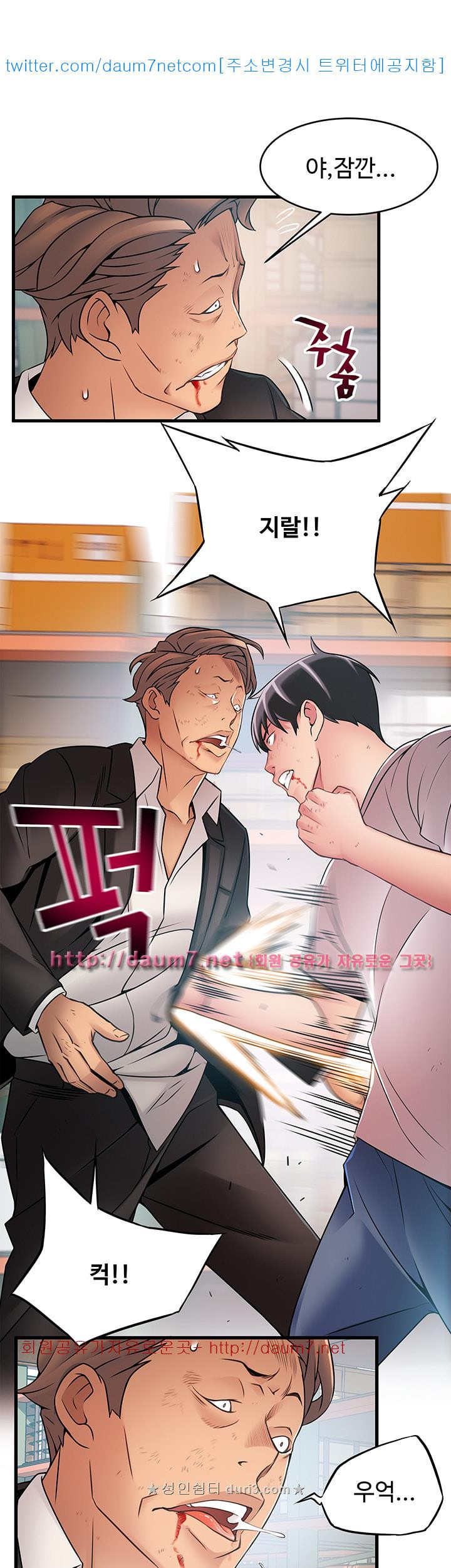 Weak Point Raw Chapter 30 Page 25