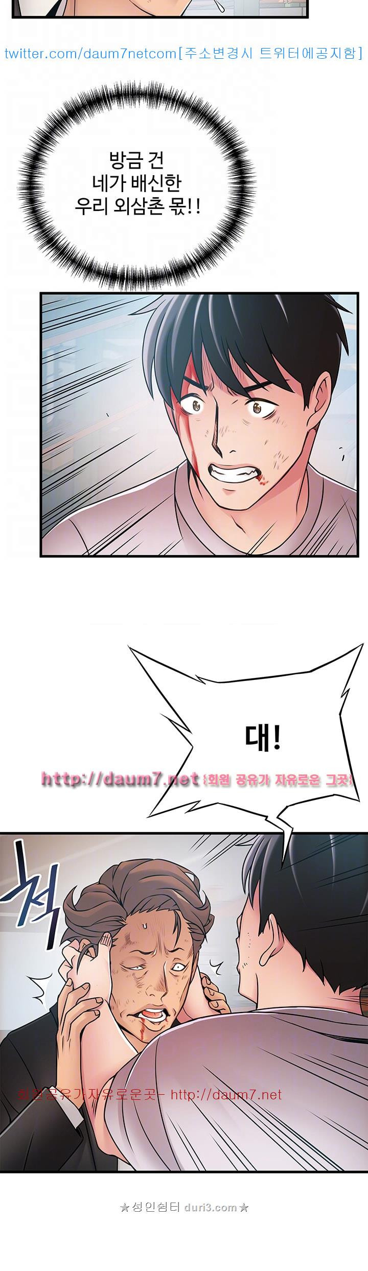 Weak Point Raw Chapter 30 Page 26