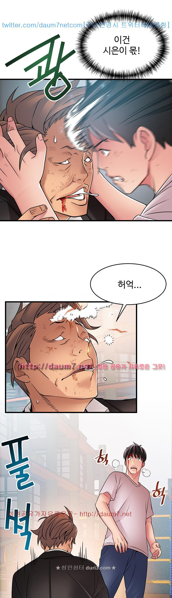 Weak Point Raw Chapter 30 Page 27