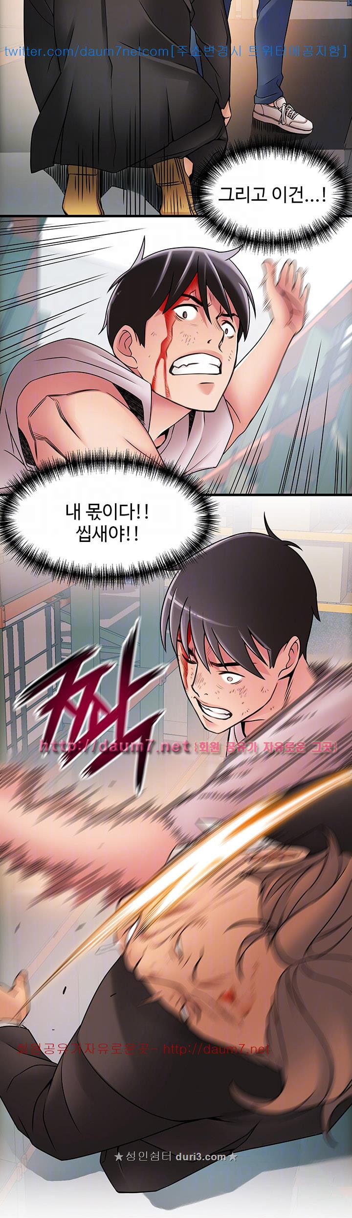 Weak Point Raw Chapter 30 Page 28