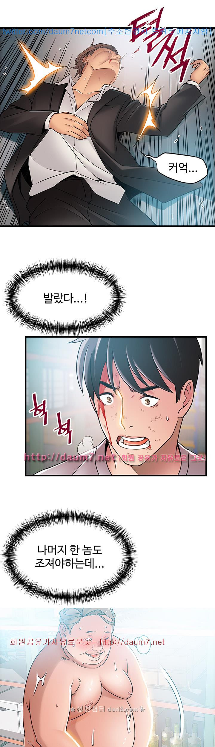 Weak Point Raw Chapter 30 Page 29