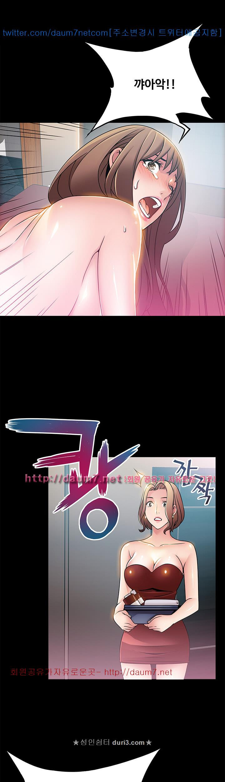 Weak Point Raw Chapter 30 Page 3
