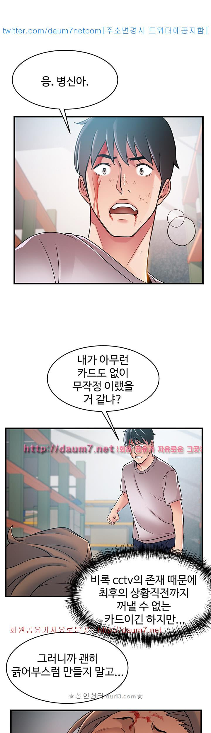Weak Point Raw Chapter 30 Page 31