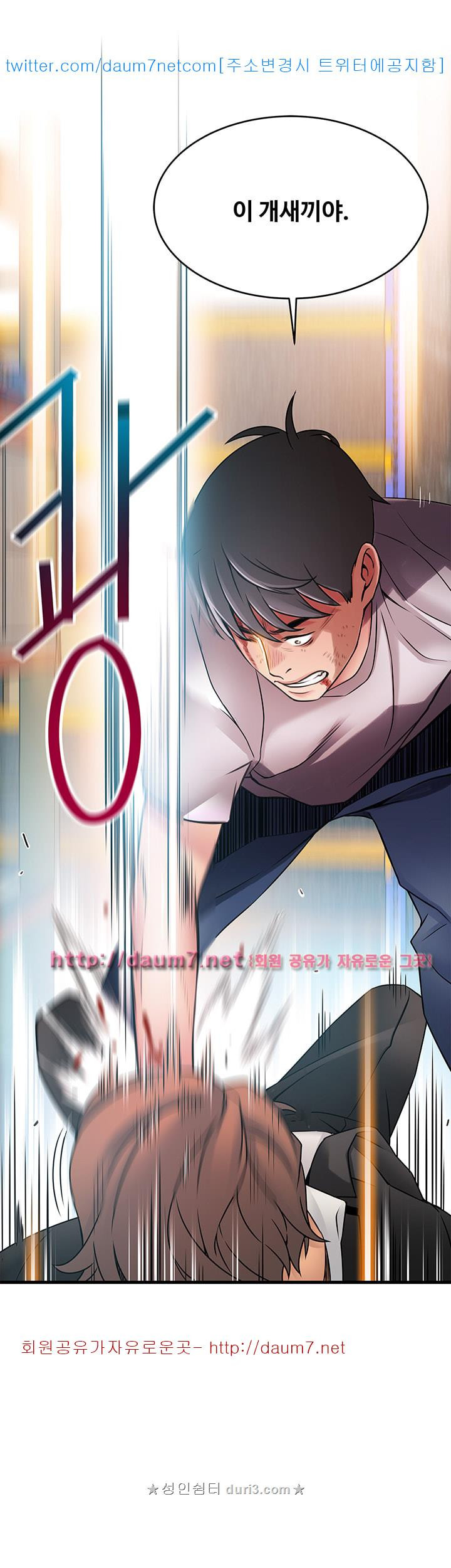 Weak Point Raw Chapter 30 Page 33