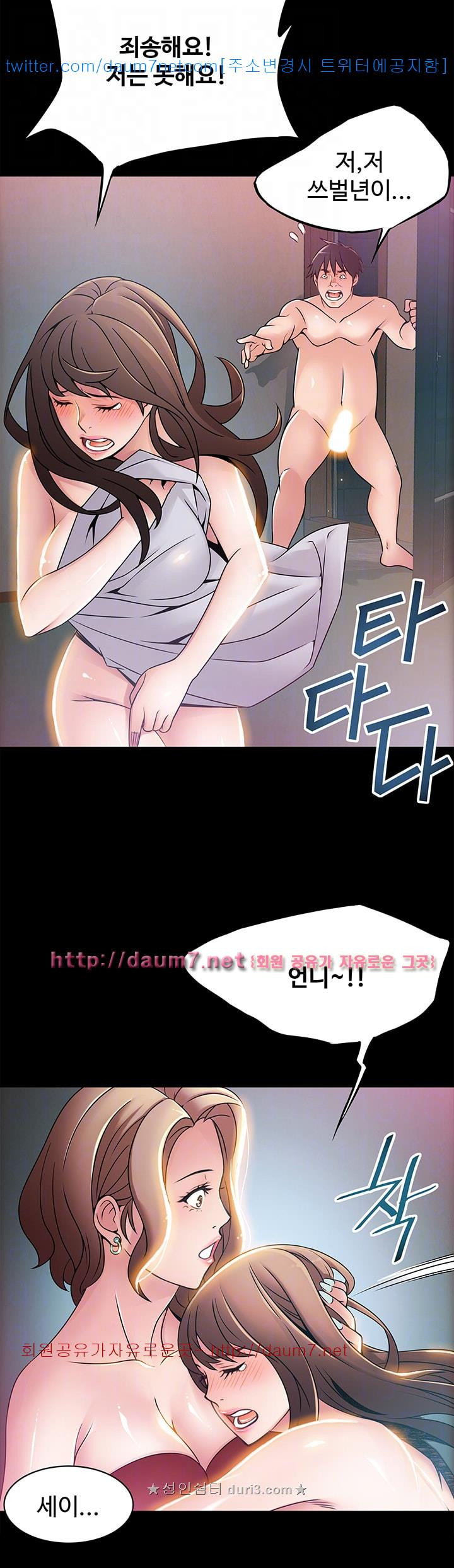 Weak Point Raw Chapter 30 Page 4