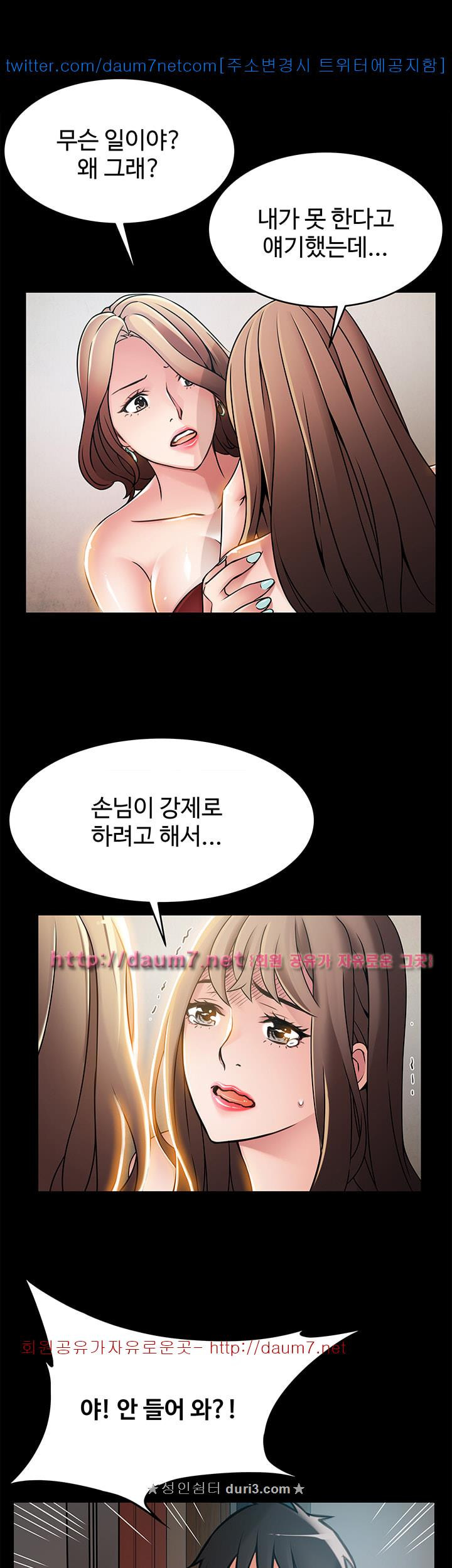 Weak Point Raw Chapter 30 Page 5