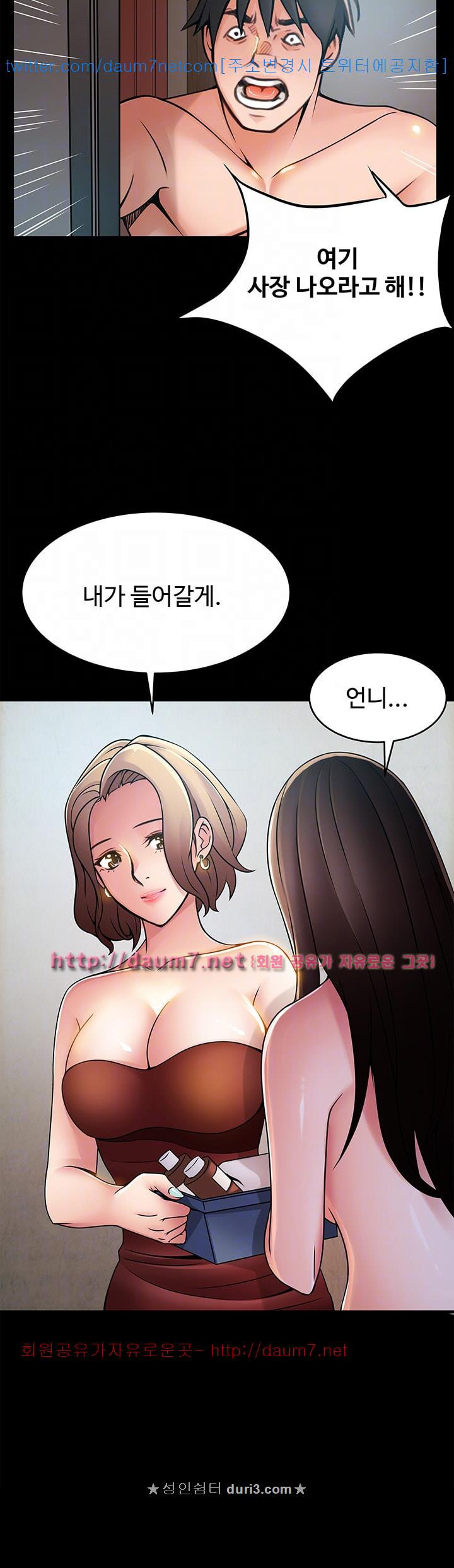 Weak Point Raw Chapter 30 Page 6