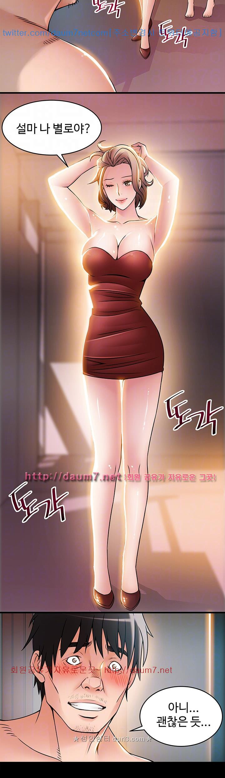 Weak Point Raw Chapter 30 Page 8