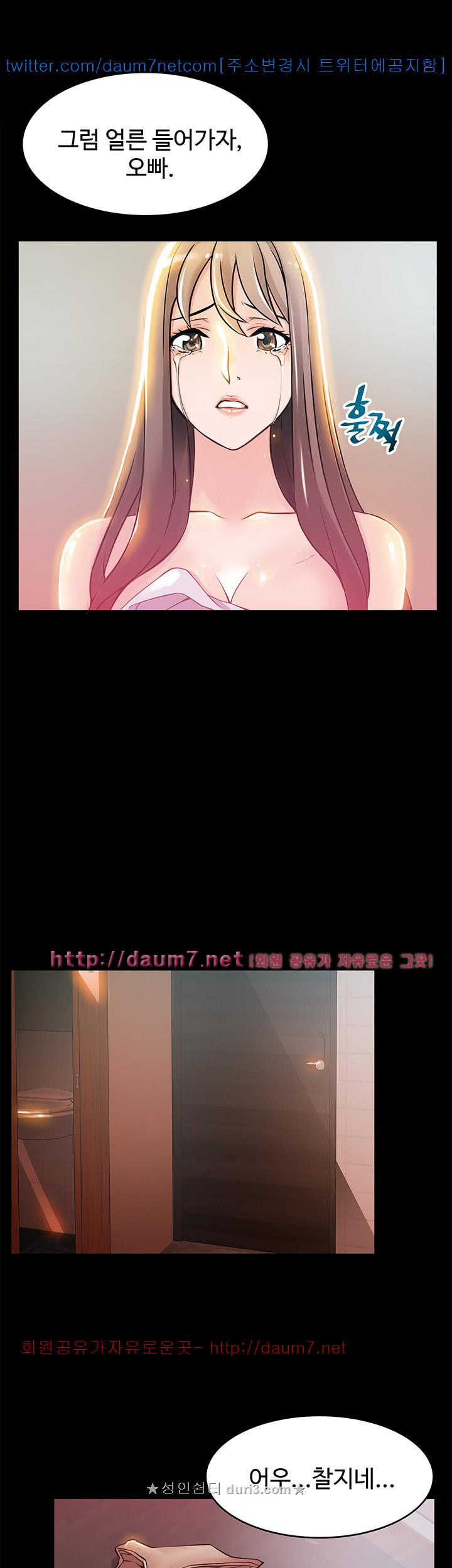 Weak Point Raw Chapter 30 Page 9