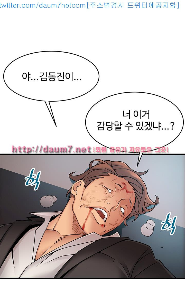 Weak Point Raw Chapter 31 Page 1