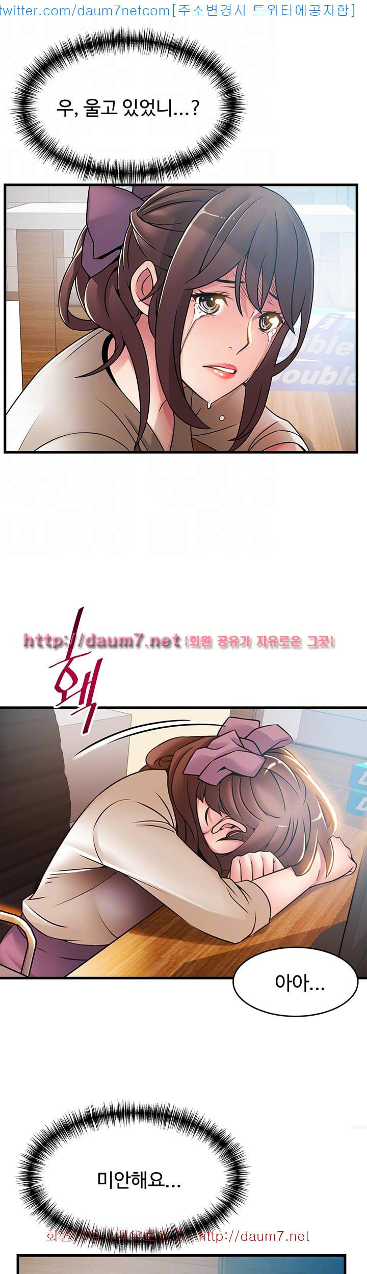 Weak Point Raw Chapter 31 Page 10