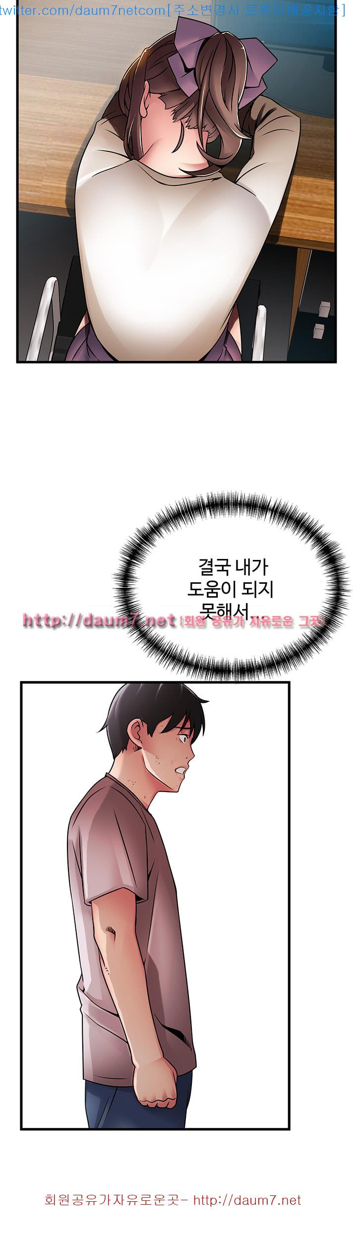 Weak Point Raw Chapter 31 Page 11