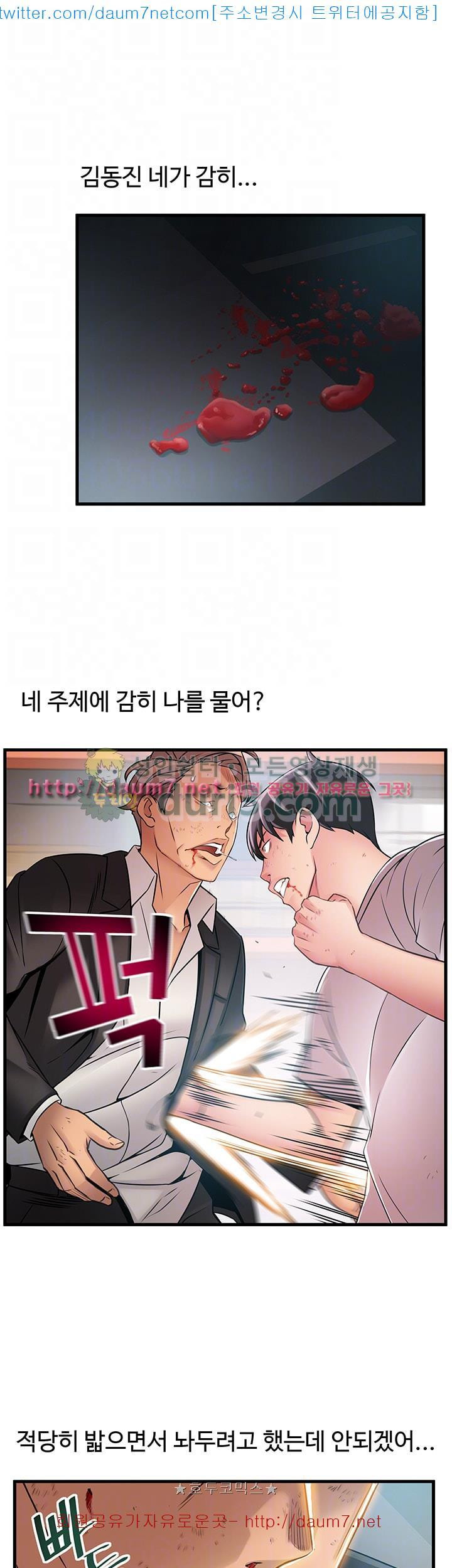 Weak Point Raw Chapter 31 Page 16