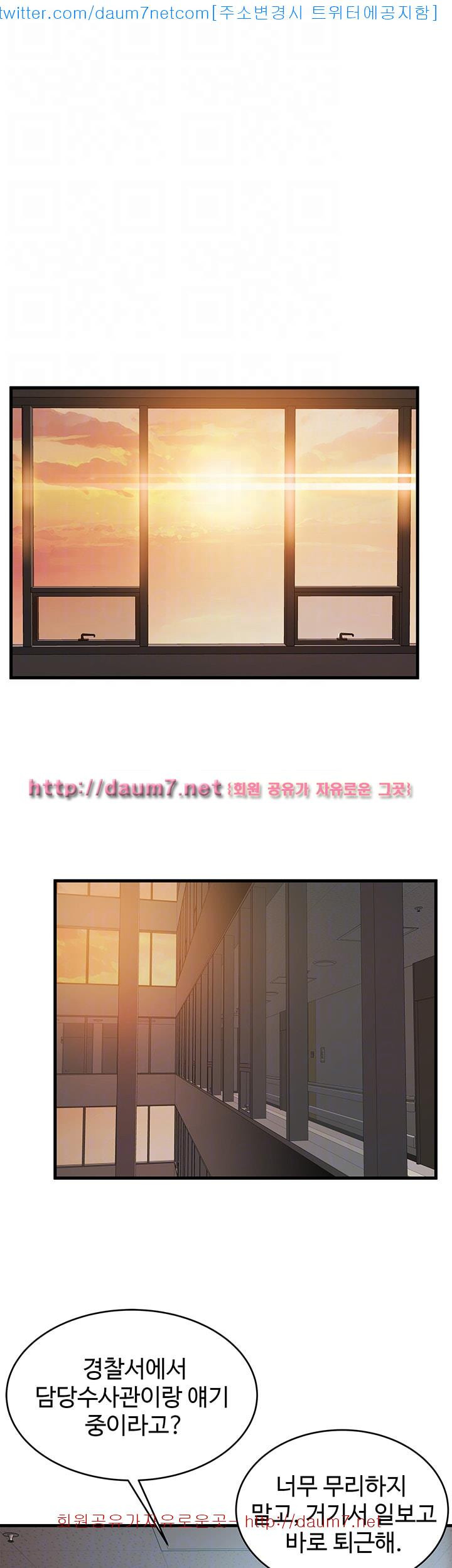 Weak Point Raw Chapter 31 Page 18
