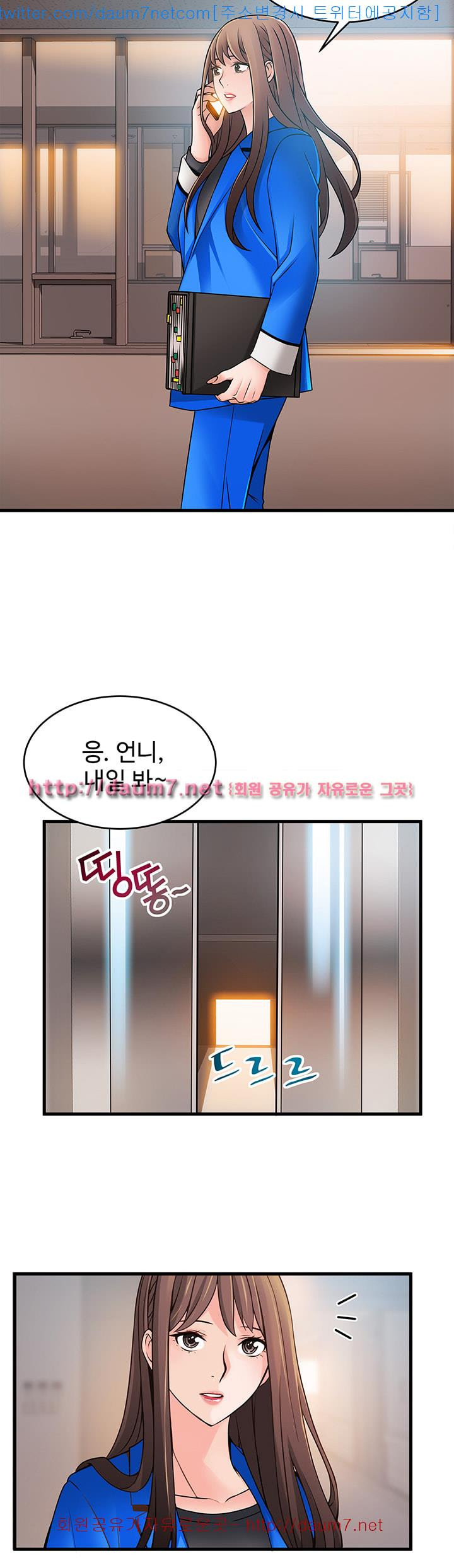 Weak Point Raw Chapter 31 Page 19