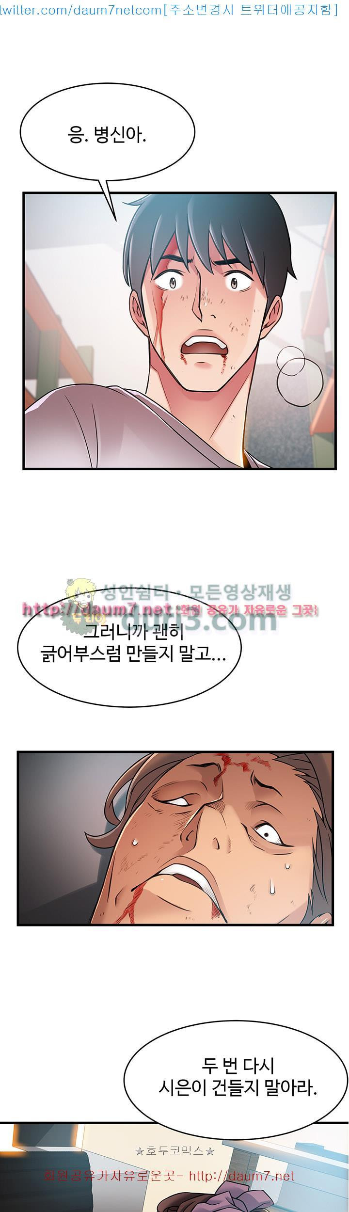 Weak Point Raw Chapter 31 Page 2