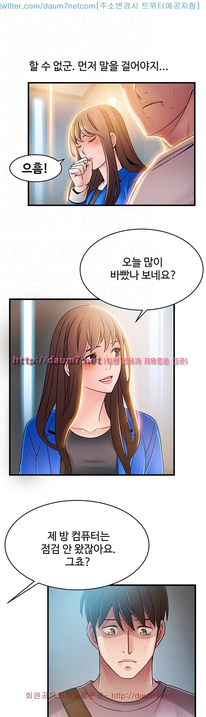 Weak Point Raw Chapter 31 Page 22
