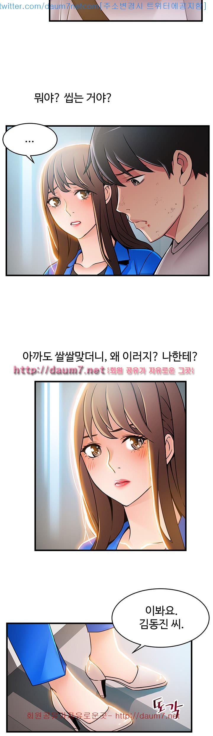 Weak Point Raw Chapter 31 Page 23