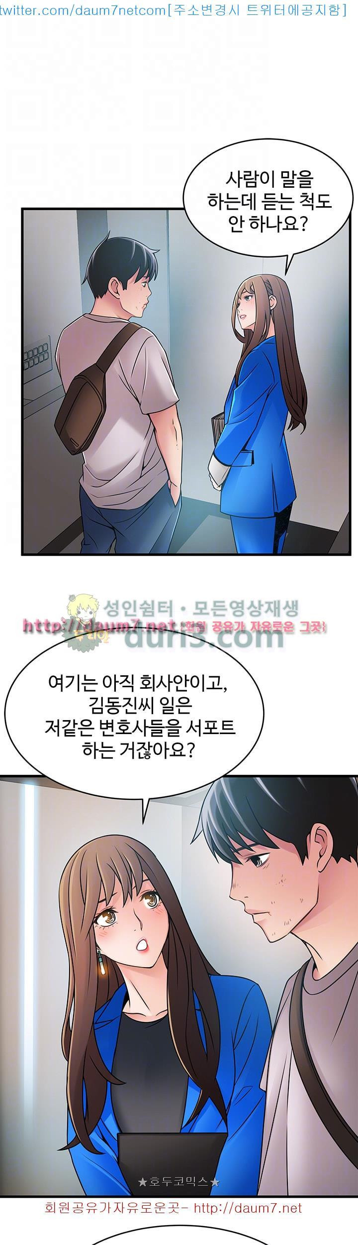 Weak Point Raw Chapter 31 Page 24