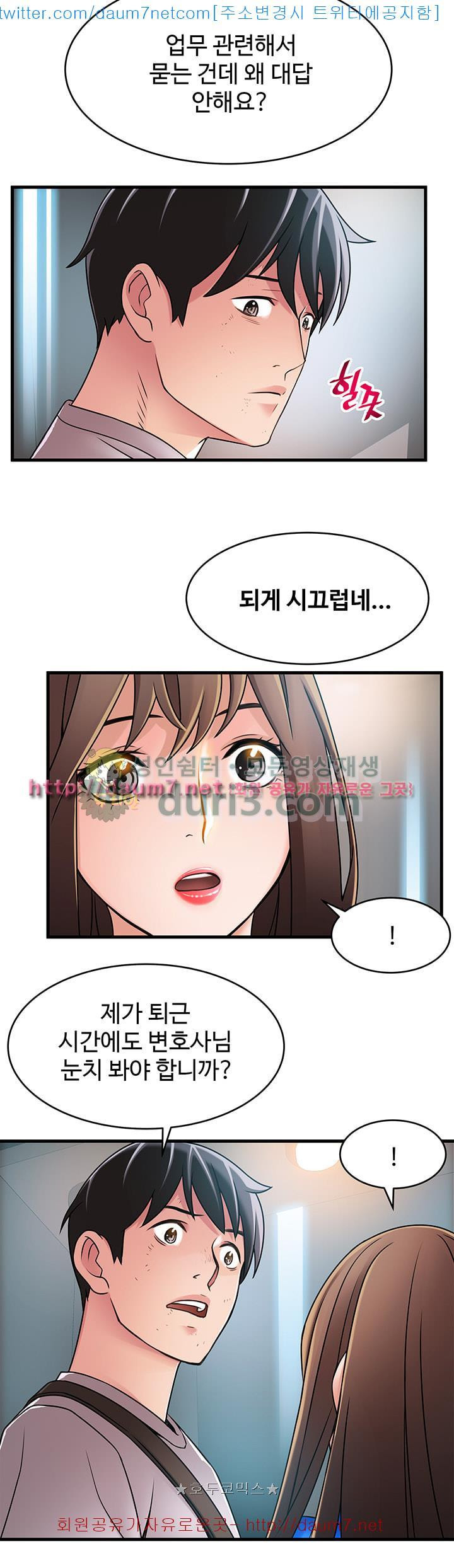 Weak Point Raw Chapter 31 Page 25