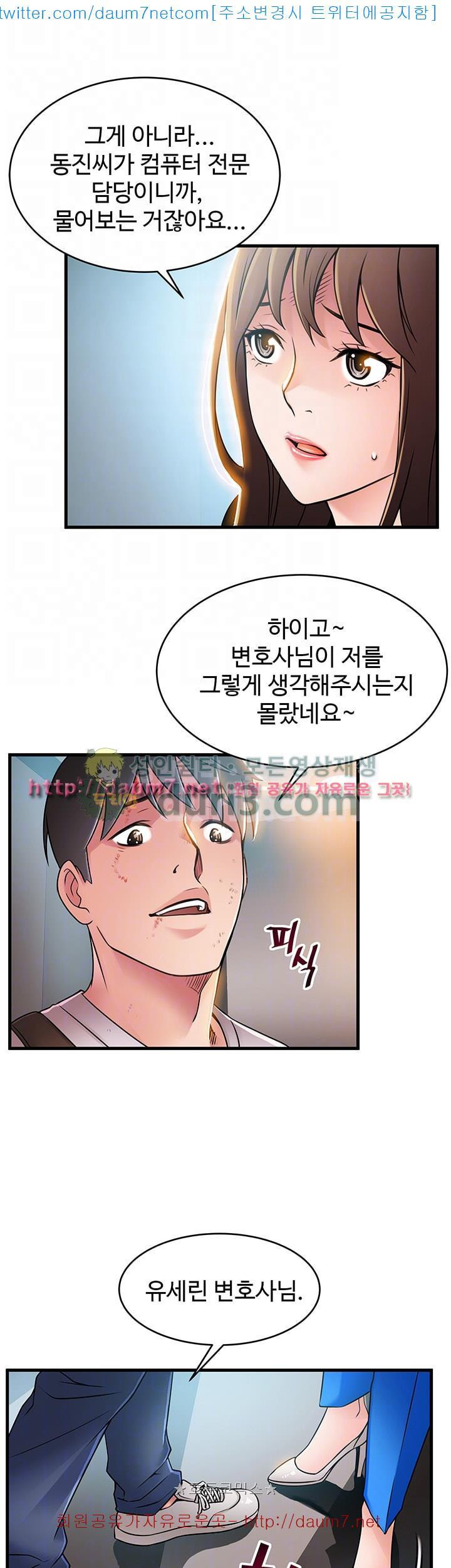 Weak Point Raw Chapter 31 Page 26