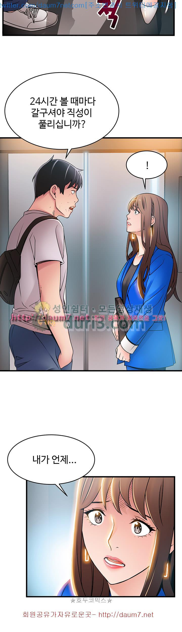 Weak Point Raw Chapter 31 Page 27