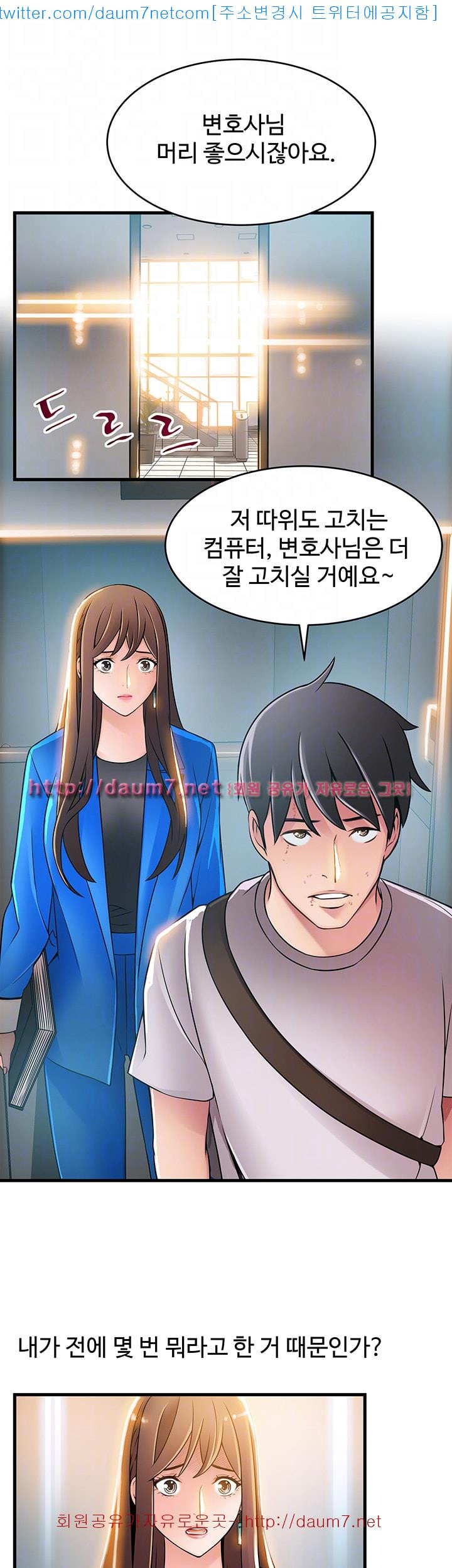 Weak Point Raw Chapter 31 Page 28