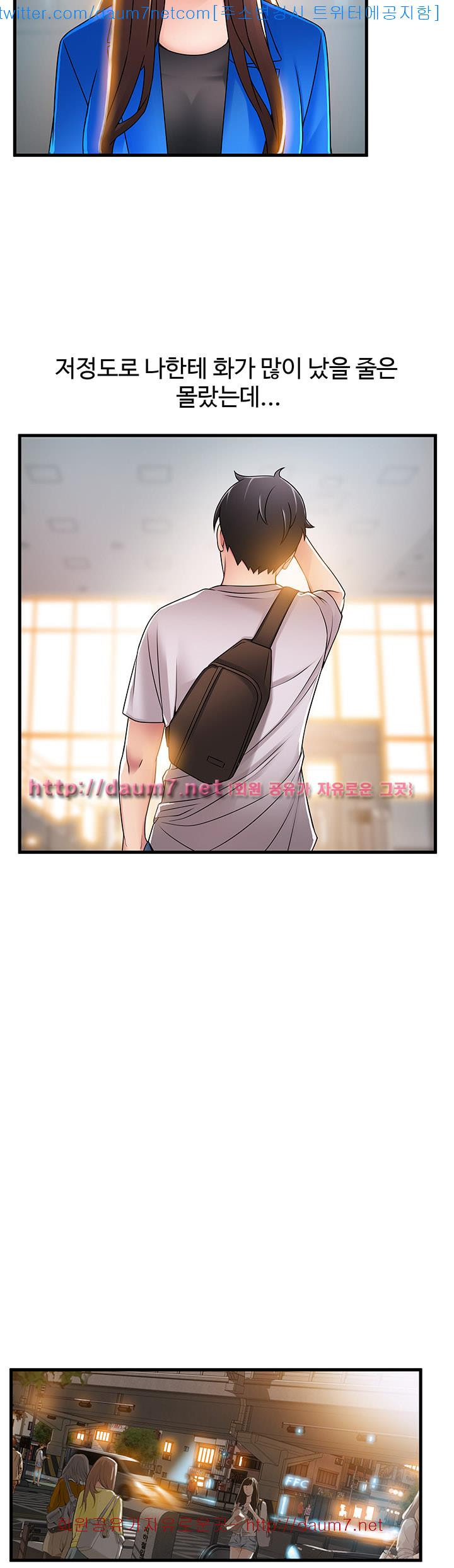 Weak Point Raw Chapter 31 Page 29