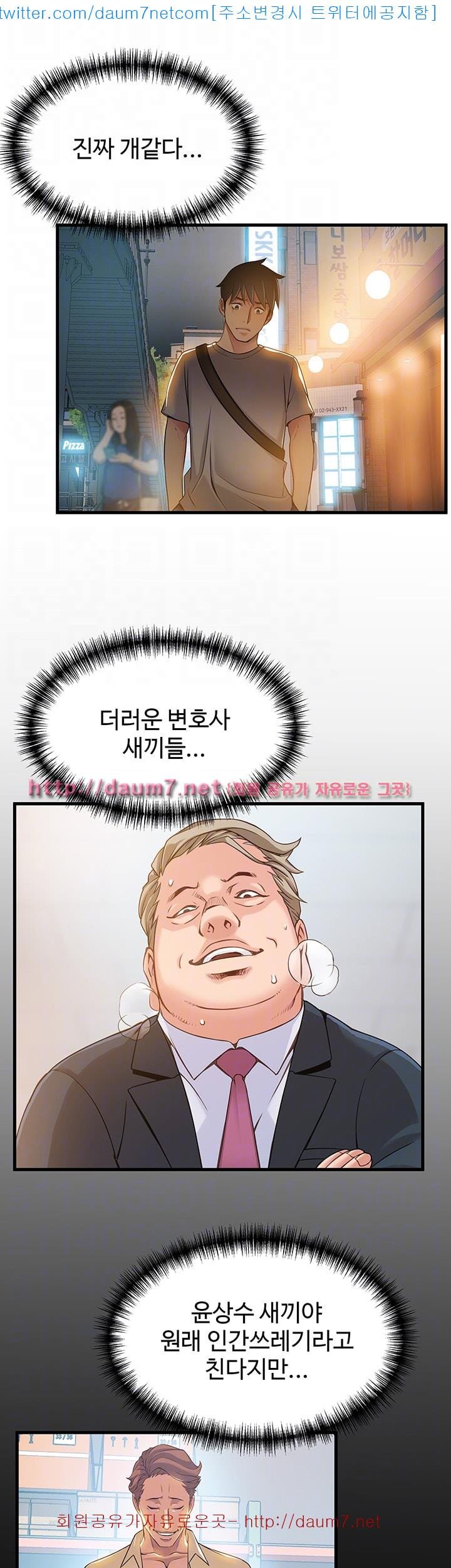 Weak Point Raw Chapter 31 Page 30