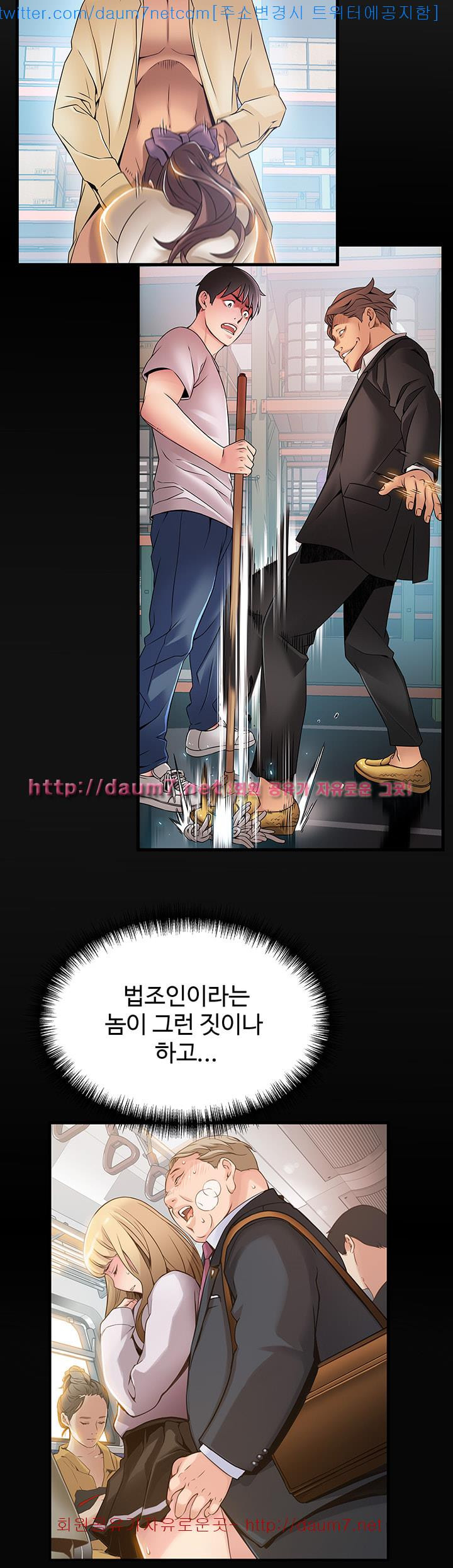 Weak Point Raw Chapter 31 Page 31