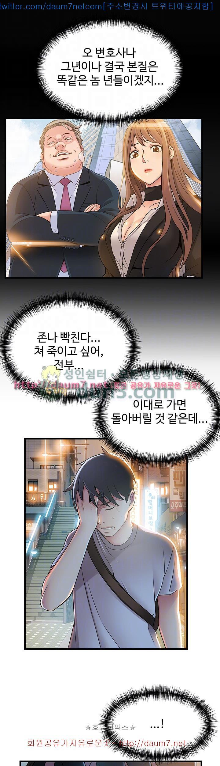 Weak Point Raw Chapter 31 Page 34