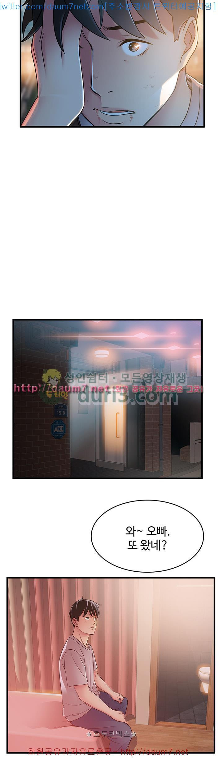 Weak Point Raw Chapter 31 Page 35