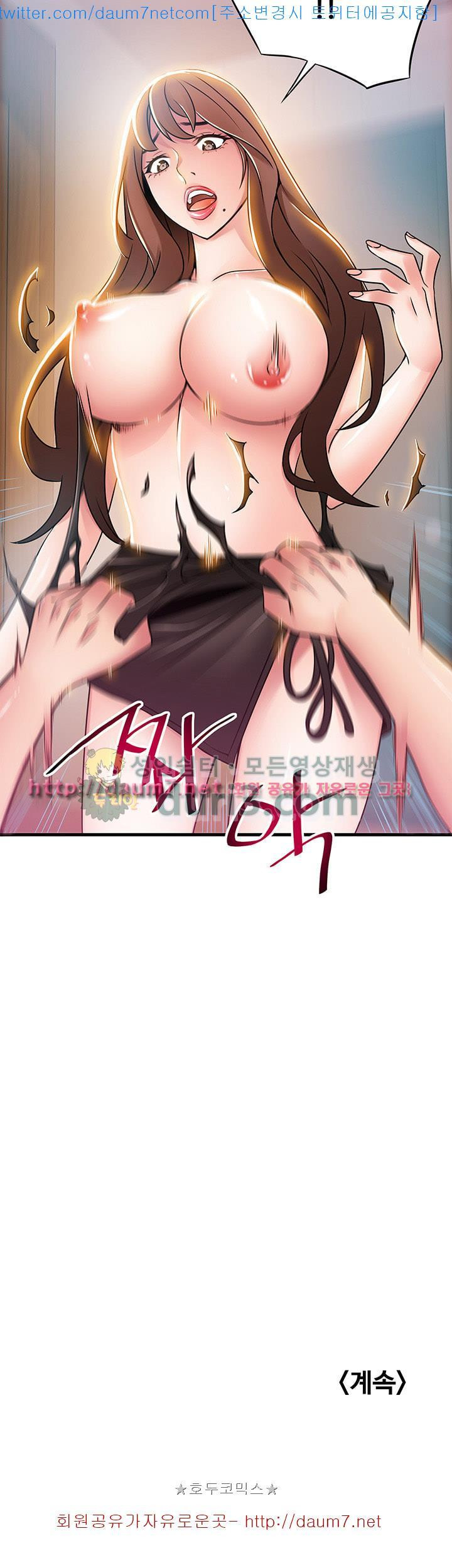 Weak Point Raw Chapter 31 Page 37