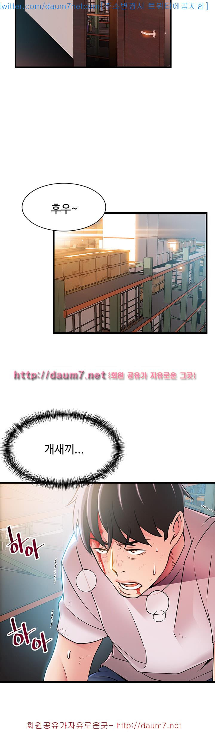 Weak Point Raw Chapter 31 Page 5