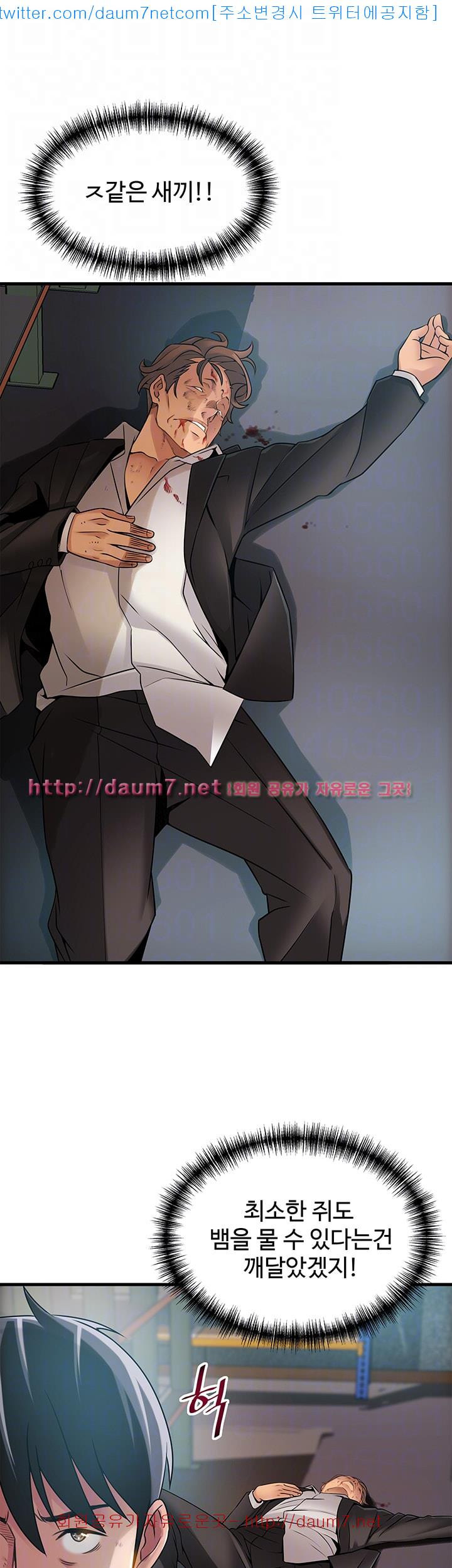 Weak Point Raw Chapter 31 Page 6