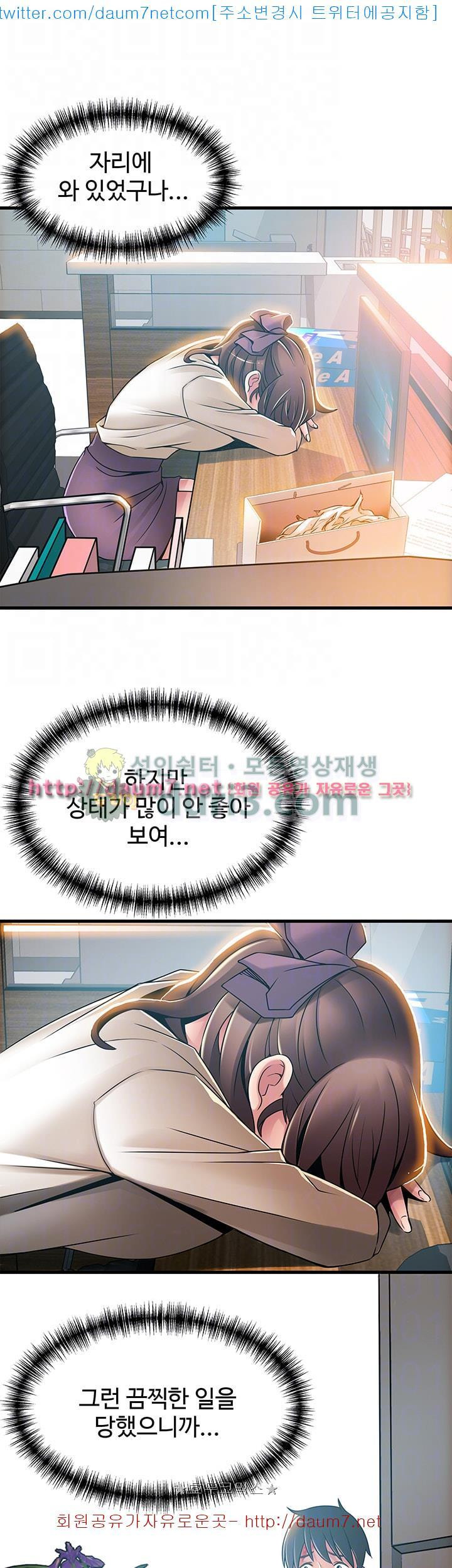 Weak Point Raw Chapter 31 Page 8